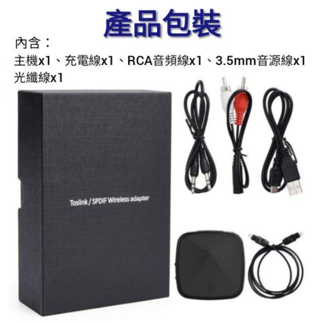 全館免運✔藍芽傳輸器 APTX無損解碼 藍芽接收/發射二合一轉接器  支援光纖-細節圖9