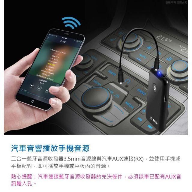 全館免運✔藍芽傳輸器 接收/發射二合一轉接器 藍芽接收器 藍芽發射器 車用藍芽-細節圖2