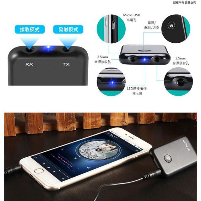 全館免運✔藍芽傳輸器 接收/發射二合一轉接器 藍芽接收器 藍芽發射器 車用藍芽-細節圖3