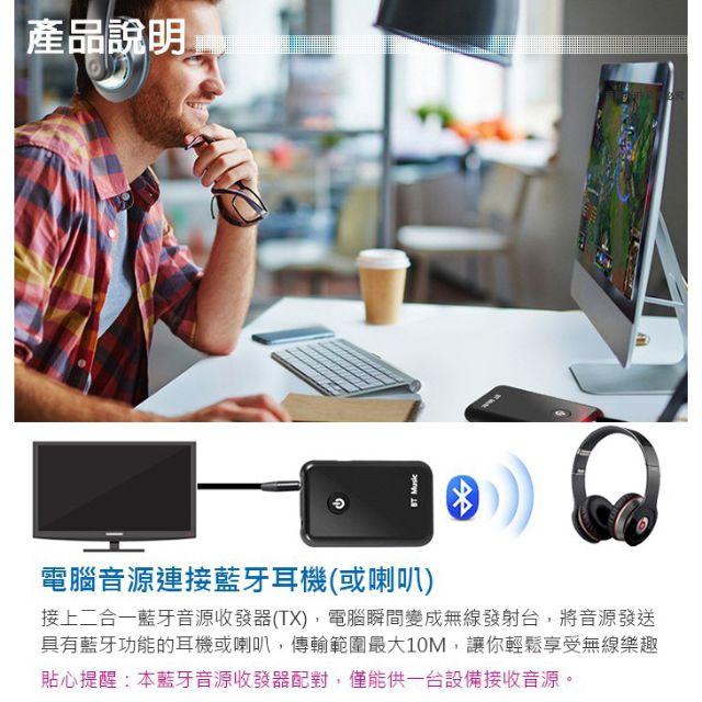 全館免運✔藍芽傳輸器 接收/發射二合一轉接器 藍芽接收器 藍芽發射器 車用藍芽-細節圖4