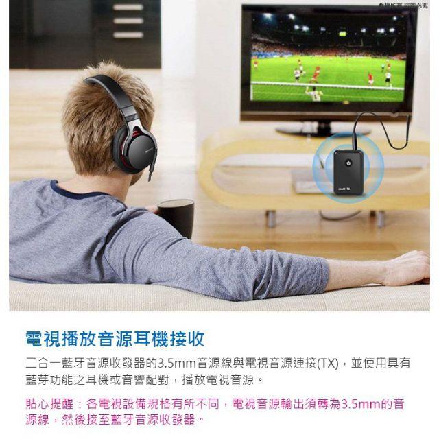 全館免運✔藍芽傳輸器 接收/發射二合一轉接器 藍芽接收器 藍芽發射器 車用藍芽-細節圖5