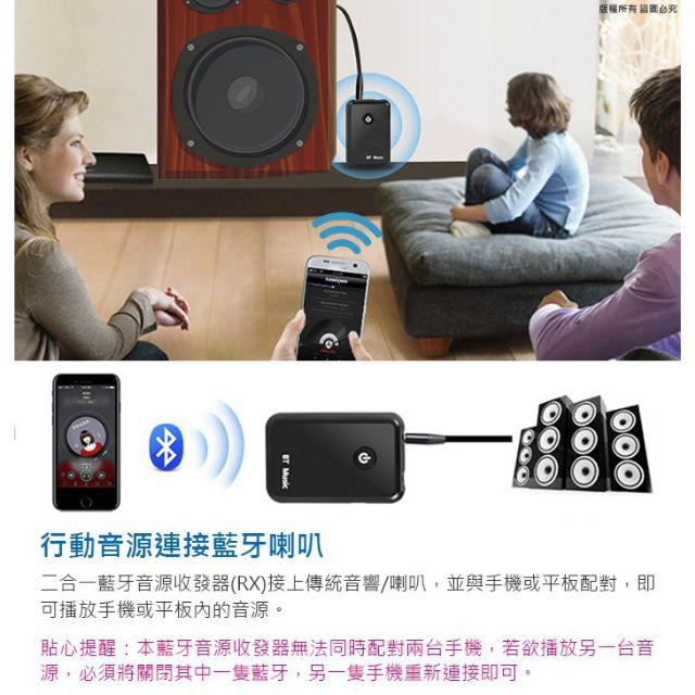 全館免運✔藍芽傳輸器 接收/發射二合一轉接器 藍芽接收器 藍芽發射器 車用藍芽-細節圖6