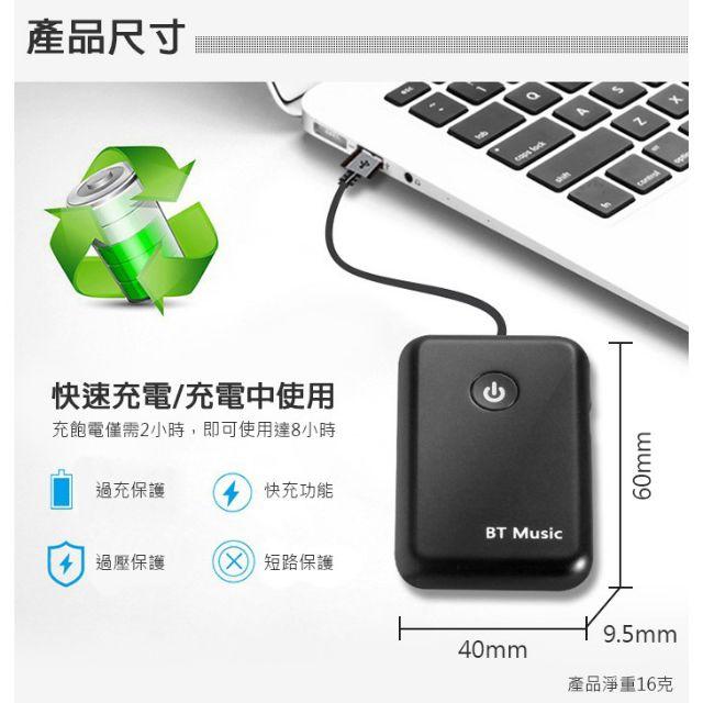 全館免運✔藍芽傳輸器 接收/發射二合一轉接器 藍芽接收器 藍芽發射器 車用藍芽-細節圖7