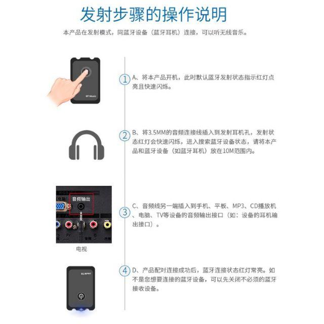 全館免運✔藍芽傳輸器 接收/發射二合一轉接器 藍芽接收器 藍芽發射器 車用藍芽-細節圖8