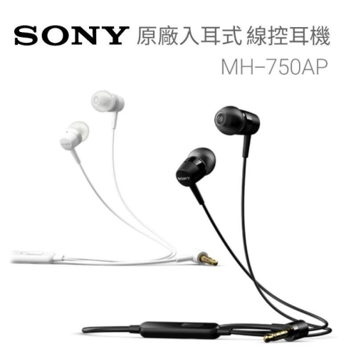 台灣現貨🔥贈收納包 SONY耳機 MH750耳機 SONY MH750耳機 重低音耳機 SONY線控耳機