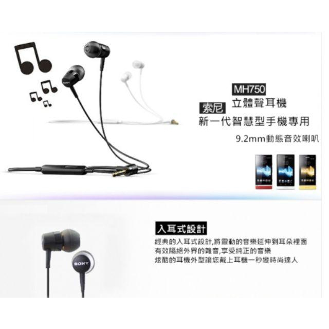 台灣現貨🔥贈收納包 SONY耳機  MH750耳機 SONY MH750耳機 重低音耳機 SONY線控耳機-細節圖2
