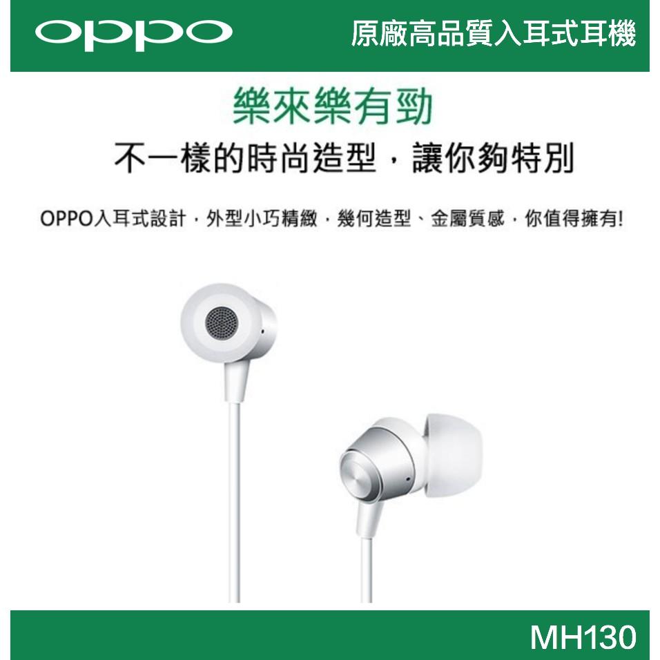 台灣現貨🔥原廠盒裝 OPPO耳機 MH130耳機 入耳式耳機 R15 R15pro-細節圖3