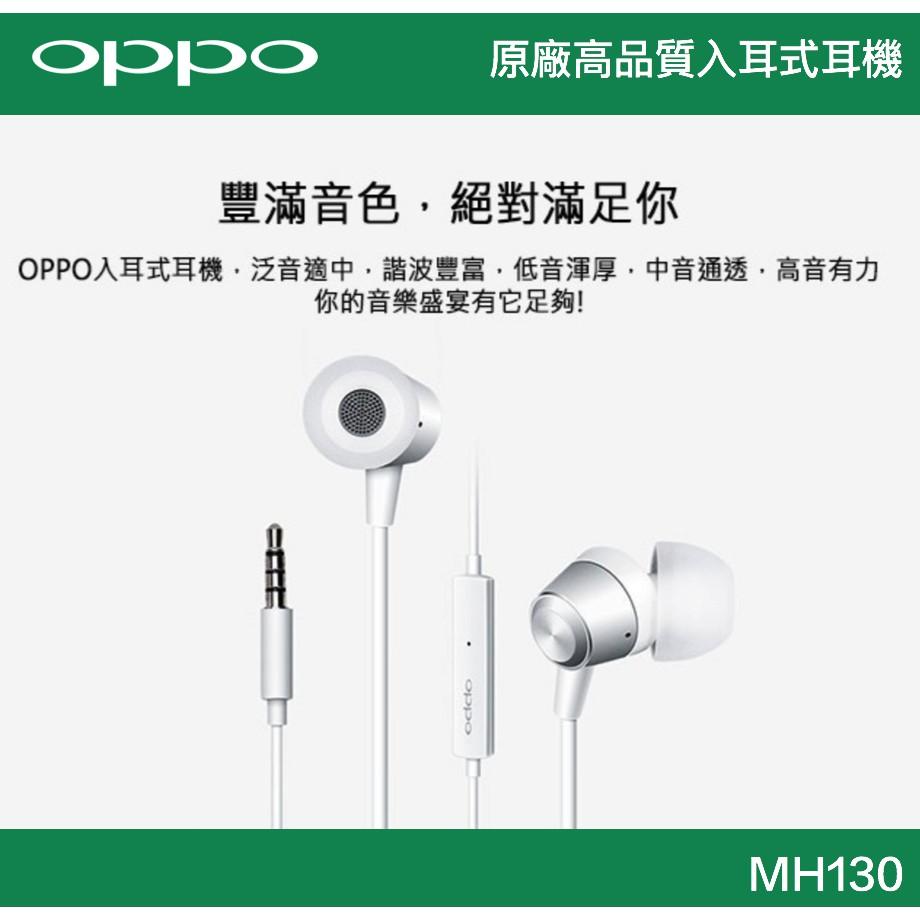 台灣現貨🔥原廠盒裝 OPPO耳機 MH130耳機 入耳式耳機 R15 R15pro-細節圖4
