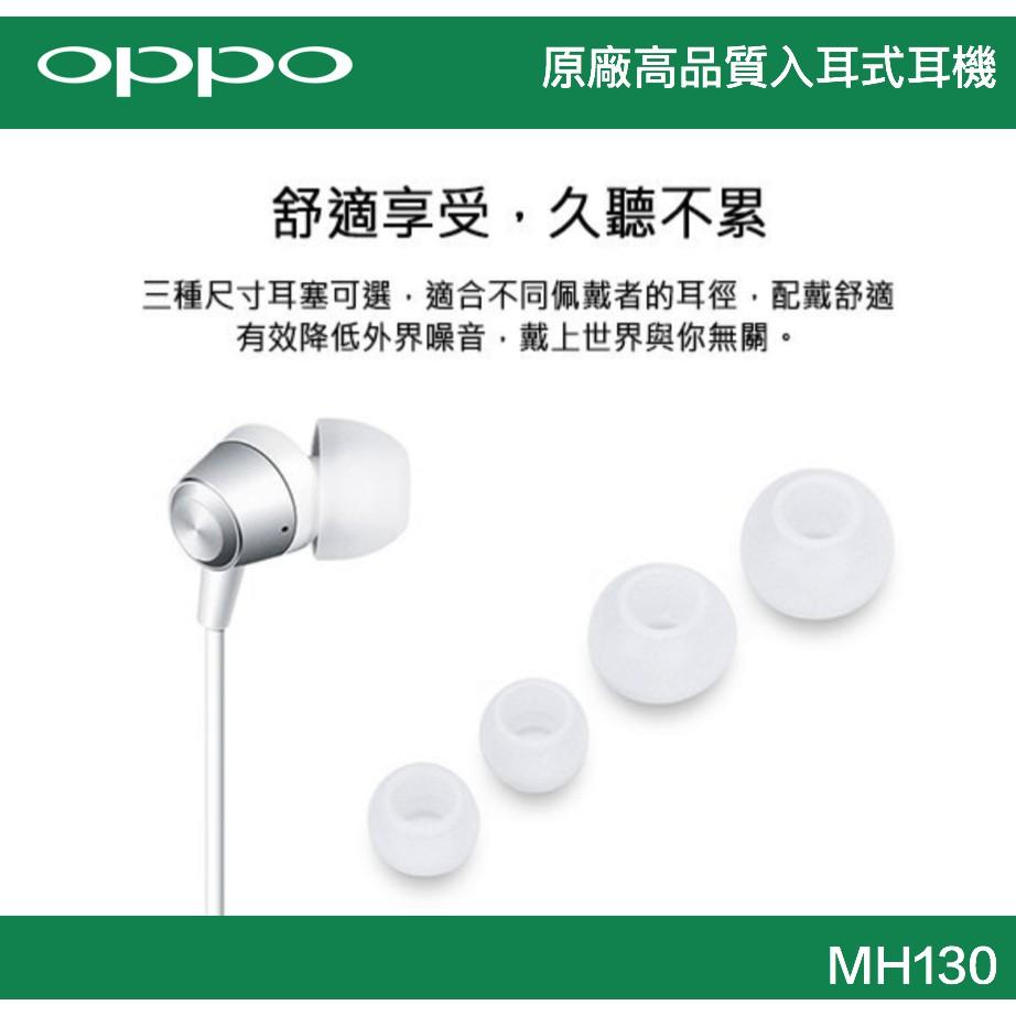 台灣現貨🔥原廠盒裝 OPPO耳機 MH130耳機 入耳式耳機 R15 R15pro-細節圖5