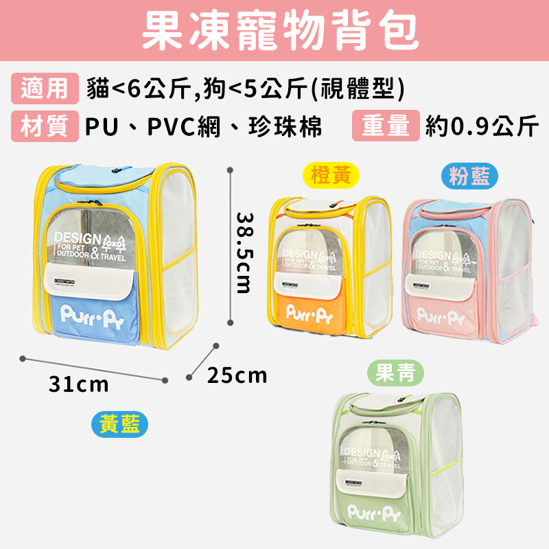 超大空間寵物背包  貓咪外出包 寵物外出包 狗背包 貓背包 貓外出包 狗外出包 貓咪狗狗背包-細節圖9