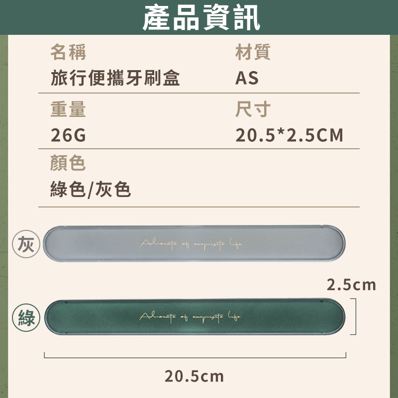 旅行外出牙刷盒 牙刷收納盒 牙刷盒子 隨身盒 牙刷保護套-細節圖9