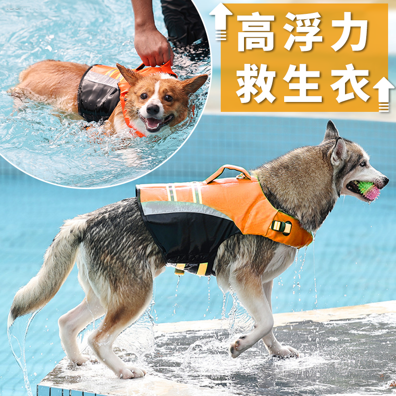 【毛孩夏季玩水出遊安全】狗狗游泳救生衣 高浮力 寵物救生衣 犬用救生衣 寵物泳衣 狗狗泳衣 狗背心 狗狗衣服-細節圖2