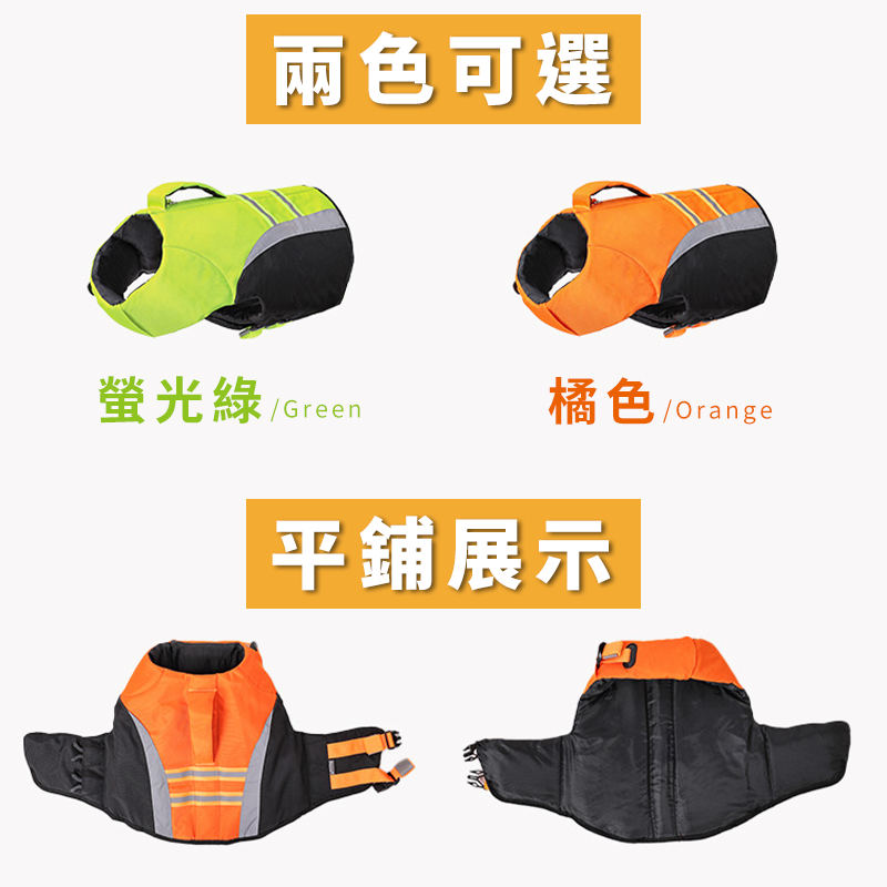 【毛孩夏季玩水出遊安全】狗狗游泳救生衣 高浮力 寵物救生衣 犬用救生衣 寵物泳衣 狗狗泳衣 狗背心 狗狗衣服-細節圖8