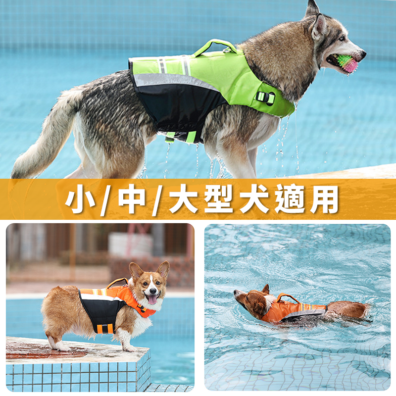 【毛孩夏季玩水出遊安全】狗狗游泳救生衣 高浮力 寵物救生衣 犬用救生衣 寵物泳衣 狗狗泳衣 狗背心 狗狗衣服-細節圖9