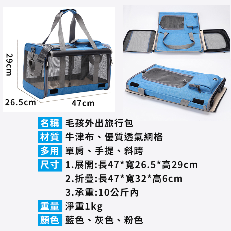 【透氣大空間】寵物外出籠 貓咪外出籠 貓咪外出包 寵物提籠 外出提籠 可折疊 寵物外出包 寵物包 太空包 提籠-細節圖9