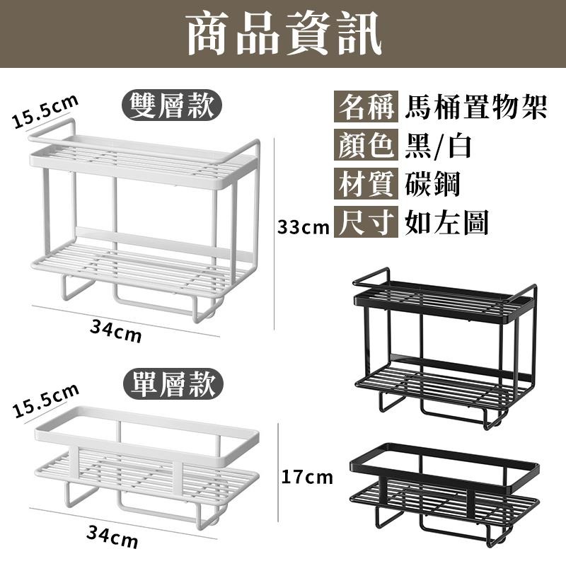 【台灣現貨新款】馬桶置物架 浴室收納 馬桶架 單雙層馬桶置物架 馬桶收納架 馬桶上方置物架 浴室馬桶架 浴室收納架-細節圖9