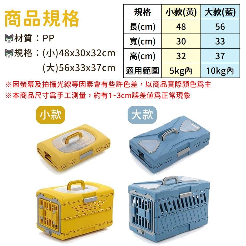 ⭐5星級享受⭐ 現貨寵物折疊外出籠 寵物提籠 寵物外出籠 貓咪外出籠 寵物旅行籠 狗籠貓籠 寵物航空運輸箱 寵物運輸籠-細節圖9
