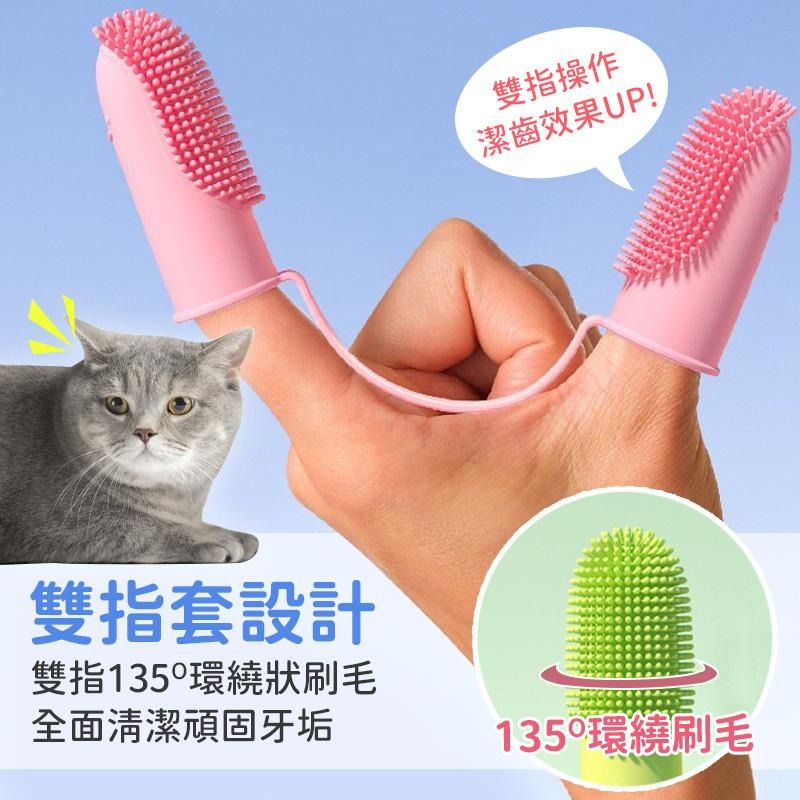 台灣現貨⚡毛孩口齒清新⚡寵物雙指套牙刷 寵物牙刷 貓狗潔牙刷 寵物牙刷指套 小狗貓咪指套牙刷 狗狗牙刷 貓咪牙刷-細節圖4