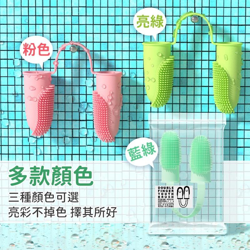 台灣現貨⚡毛孩口齒清新⚡寵物雙指套牙刷 寵物牙刷 貓狗潔牙刷 寵物牙刷指套 小狗貓咪指套牙刷 狗狗牙刷 貓咪牙刷-細節圖6