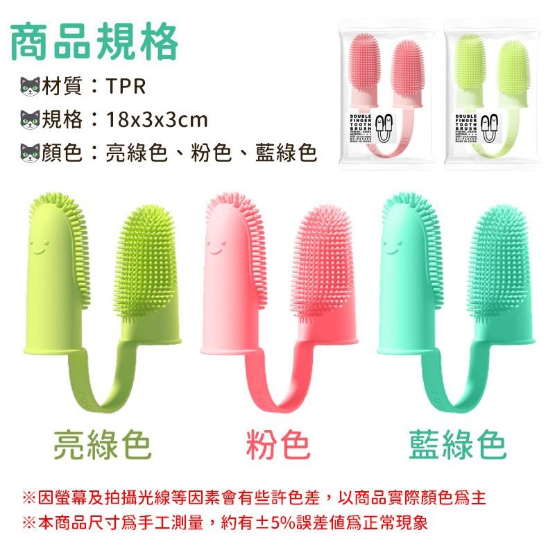 台灣現貨⚡毛孩口齒清新⚡寵物雙指套牙刷 寵物牙刷 貓狗潔牙刷 寵物牙刷指套 小狗貓咪指套牙刷 狗狗牙刷 貓咪牙刷-細節圖8