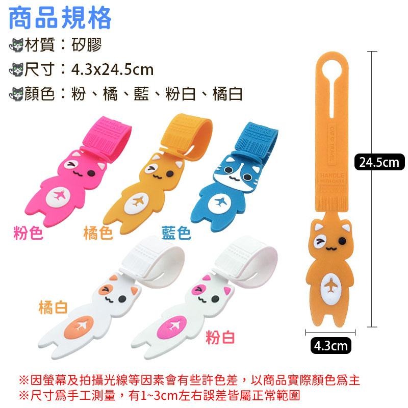 【台灣現貨】卡通萌貓矽膠行李吊牌 行李箱吊牌 旅行箱吊牌 行李名牌 行李掛牌 旅行吊牌 登機識別牌 背包書包吊牌 名牌-細節圖7