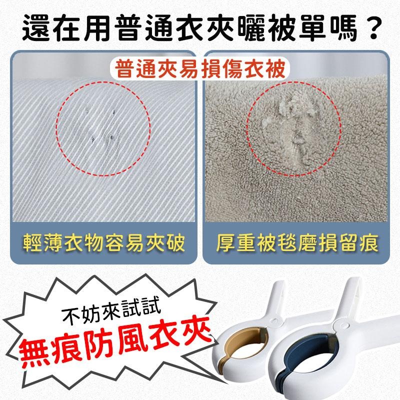 【台灣現貨】防風曬衣夾 曬衣夾 曬被夾 無痕晾衣夾 加大款 曬被子 防風夾 被單夾 曬衣夾 多功能萬用夾 曬衣架 晾衣架-細節圖2