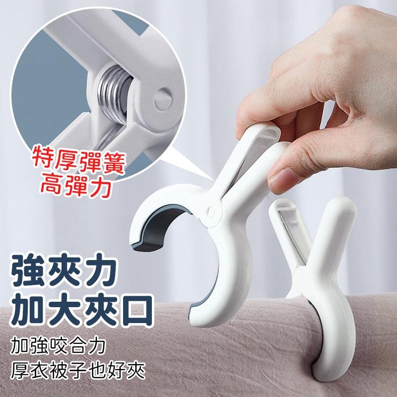 【台灣現貨】防風曬衣夾 曬衣夾 曬被夾 無痕晾衣夾 加大款 曬被子 防風夾 被單夾 曬衣夾 多功能萬用夾 曬衣架 晾衣架-細節圖4