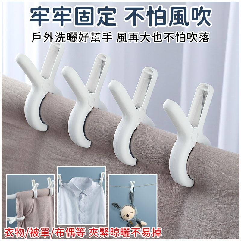 【台灣現貨】防風曬衣夾 曬衣夾 曬被夾 無痕晾衣夾 加大款 曬被子 防風夾 被單夾 曬衣夾 多功能萬用夾 曬衣架 晾衣架-細節圖5