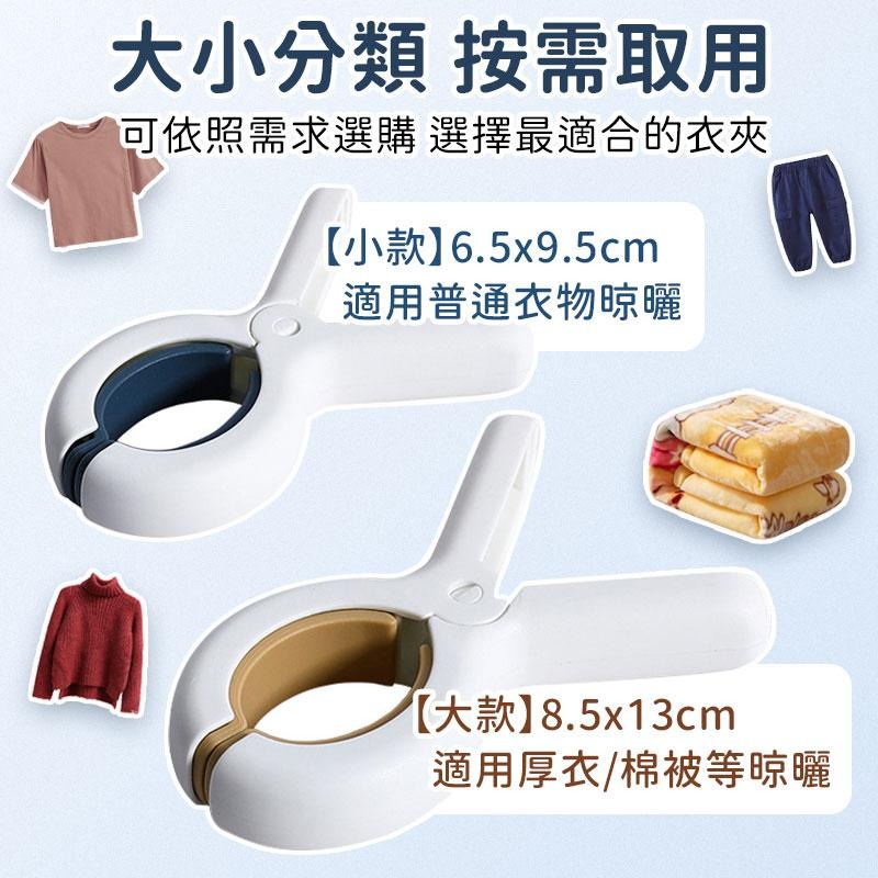 【台灣現貨】防風曬衣夾 曬衣夾 曬被夾 無痕晾衣夾 加大款 曬被子 防風夾 被單夾 曬衣夾 多功能萬用夾 曬衣架 晾衣架-細節圖6
