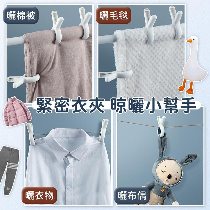 【台灣現貨】防風曬衣夾 曬衣夾 曬被夾 無痕晾衣夾 加大款 曬被子 防風夾 被單夾 曬衣夾 多功能萬用夾 曬衣架 晾衣架-細節圖8