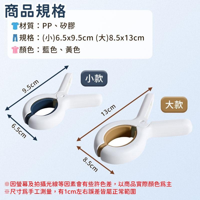 【台灣現貨】防風曬衣夾 曬衣夾 曬被夾 無痕晾衣夾 加大款 曬被子 防風夾 被單夾 曬衣夾 多功能萬用夾 曬衣架 晾衣架-細節圖9