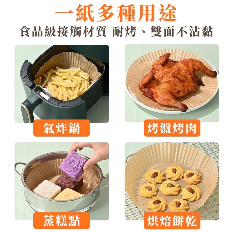 氣炸鍋烘焙紙 氣炸鍋專用紙 氣炸鍋吸油紙 烘焙紙 烤箱紙 隔油紙 圓形烘焙紙 吸油紙 烤盤紙 油紙-細節圖2