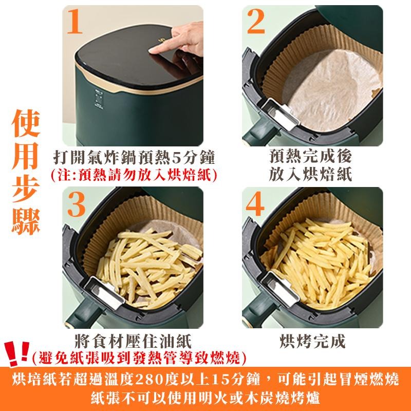 氣炸鍋烘焙紙 氣炸鍋專用紙 氣炸鍋吸油紙 烘焙紙 烤箱紙 隔油紙 圓形烘焙紙 吸油紙 烤盤紙 油紙-細節圖8
