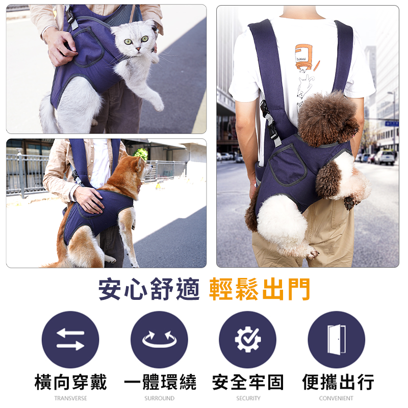 【不傷寵物脊椎】寵物胸前包 寵物外出包 斜背包 雙肩包 狗狗背包 貓咪背包 寵物斜背袋 外出袋-細節圖3
