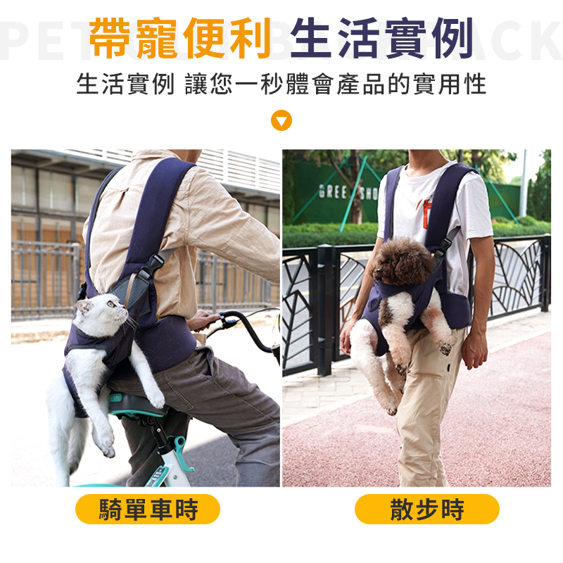 【不傷寵物脊椎】寵物胸前包 寵物外出包 斜背包 雙肩包 狗狗背包 貓咪背包 寵物斜背袋 外出袋-細節圖9