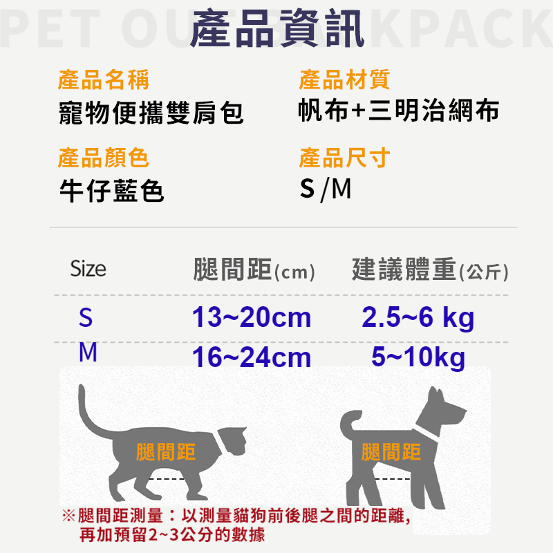【不傷寵物脊椎】寵物胸前包 寵物外出包 斜背包 雙肩包 狗狗背包 貓咪背包 寵物斜背袋 外出袋-細節圖10