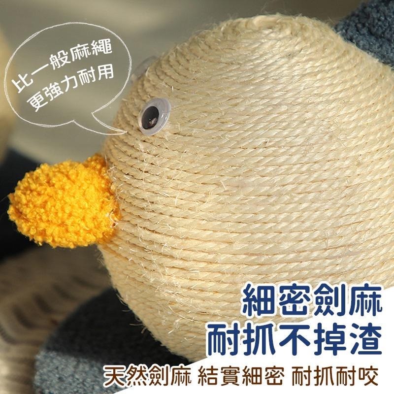 【台灣現貨】劍麻貓抓球 劍麻貓抓板 小鴨造型 不掉屑 貓抓板 貓爬架 貓抓柱 貓咪玩具 磨爪器 磨爪玩具-細節圖4