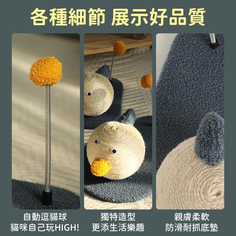 【台灣現貨】劍麻貓抓球 劍麻貓抓板 小鴨造型 不掉屑 貓抓板 貓爬架 貓抓柱 貓咪玩具 磨爪器 磨爪玩具-細節圖6