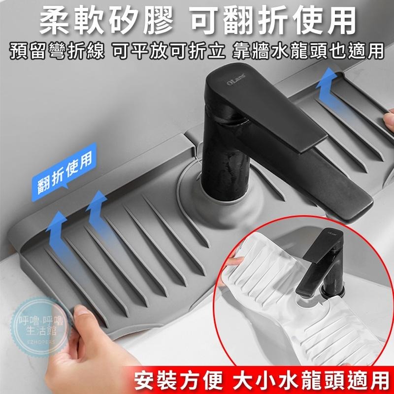 【擋水防護升級】加高水龍頭瀝水墊 防濺墊 水龍頭吸水墊 防噴 水槽瀝水墊 防噴墊 水槽水龍頭防濺 排水墊-細節圖5