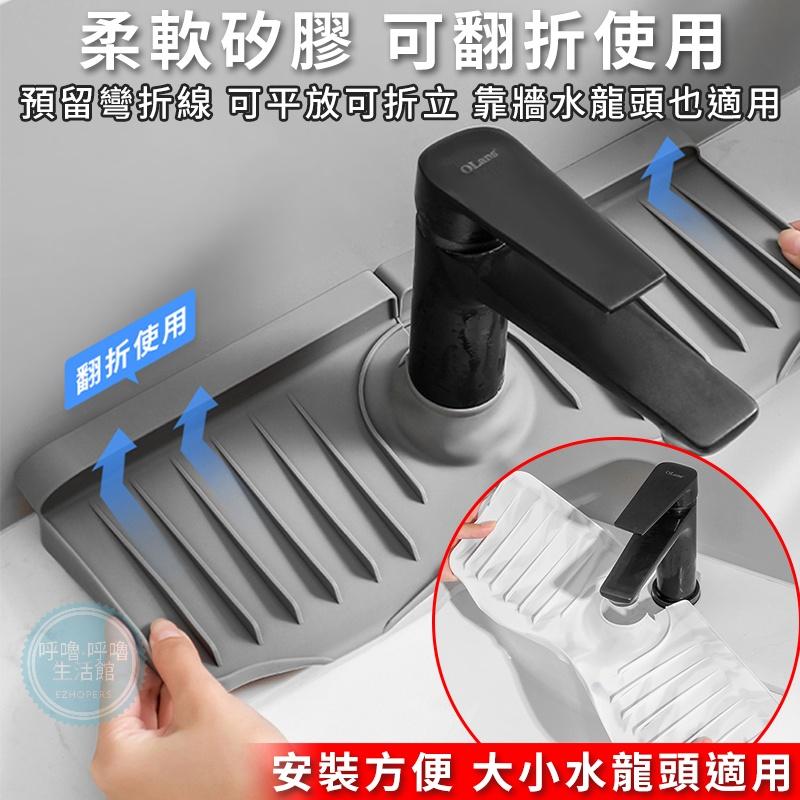 【擋水防護升級】加高水龍頭瀝水墊 防濺墊 水龍頭吸水墊 防噴 水槽瀝水墊 防噴墊 水槽水龍頭防濺 排水墊-細節圖5