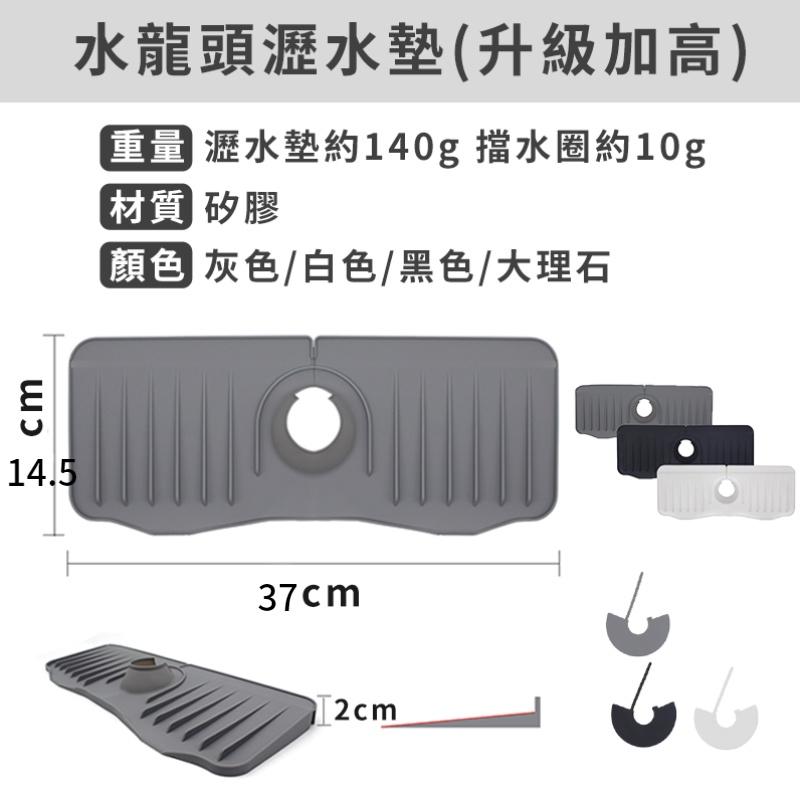 【擋水防護升級】加高水龍頭瀝水墊 防濺墊 水龍頭吸水墊 防噴 水槽瀝水墊 防噴墊 水槽水龍頭防濺 排水墊-細節圖9