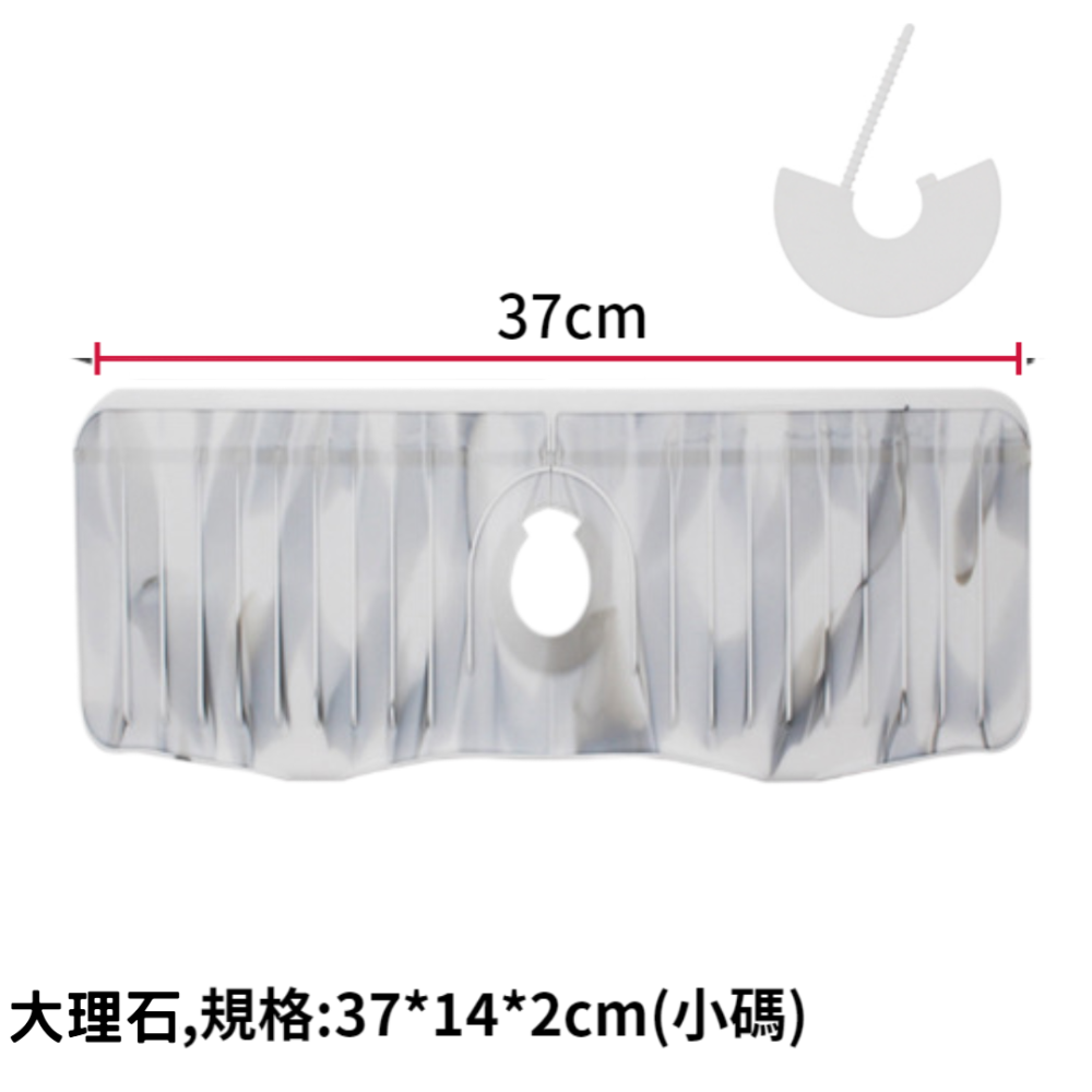 大理石-(加高坡度+防水圈,長37cm)