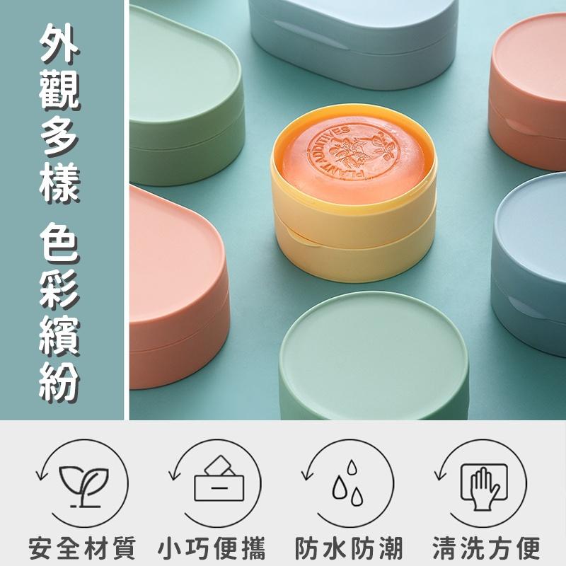 【台灣現貨】 旅行肥皂盒 肥皂盒 香皂盒 皂盒 旅行肥皂收納 攜帶肥皂盒 迷你便攜香皂盒 皂盒 肥皂收納盒浴室小物-細節圖2