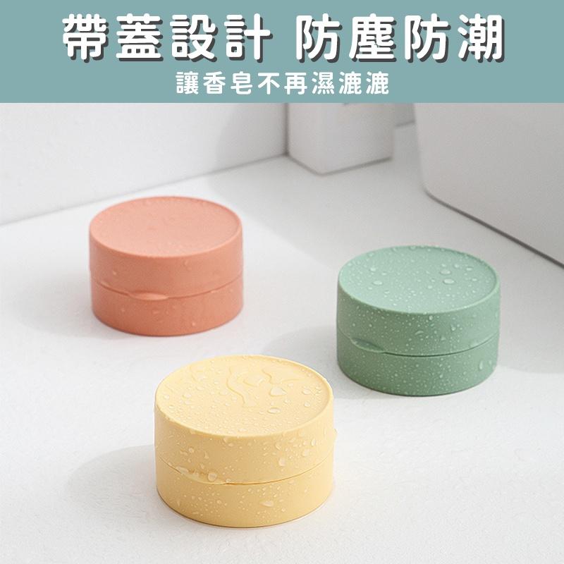 【台灣現貨】 旅行肥皂盒 肥皂盒 香皂盒 皂盒 旅行肥皂收納 攜帶肥皂盒 迷你便攜香皂盒 皂盒 肥皂收納盒浴室小物-細節圖3