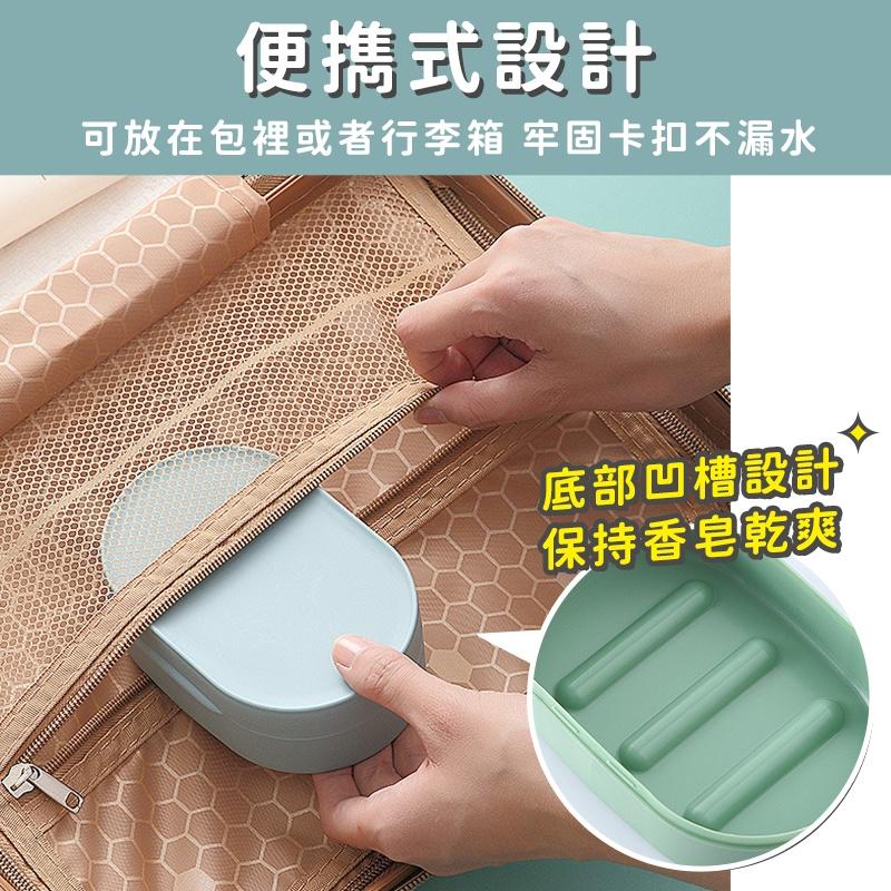 【台灣現貨】 旅行肥皂盒 肥皂盒 香皂盒 皂盒 旅行肥皂收納 攜帶肥皂盒 迷你便攜香皂盒 皂盒 肥皂收納盒浴室小物-細節圖4