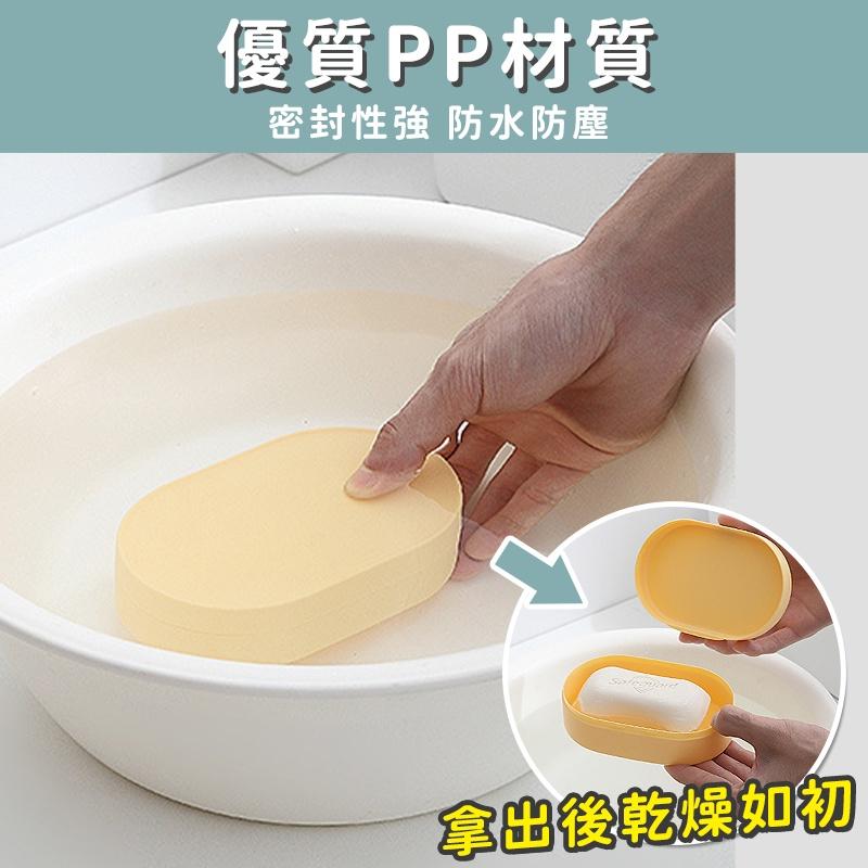 【台灣現貨】 旅行肥皂盒 肥皂盒 香皂盒 皂盒 旅行肥皂收納 攜帶肥皂盒 迷你便攜香皂盒 皂盒 肥皂收納盒浴室小物-細節圖5