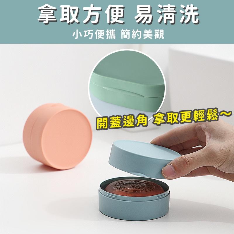 【台灣現貨】 旅行肥皂盒 肥皂盒 香皂盒 皂盒 旅行肥皂收納 攜帶肥皂盒 迷你便攜香皂盒 皂盒 肥皂收納盒浴室小物-細節圖7