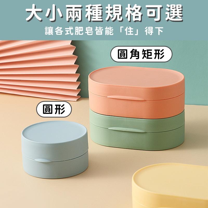 【台灣現貨】 旅行肥皂盒 肥皂盒 香皂盒 皂盒 旅行肥皂收納 攜帶肥皂盒 迷你便攜香皂盒 皂盒 肥皂收納盒浴室小物-細節圖8