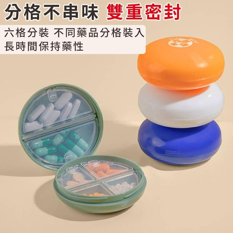 【台灣24H出貨】馬卡龍輕巧隨身藥盒 分隔藥盒 分裝盒 防潮藥盒 隨身藥盒 分格小藥盒 旅行藥盒 藥品收納盒 小物收納-細節圖3