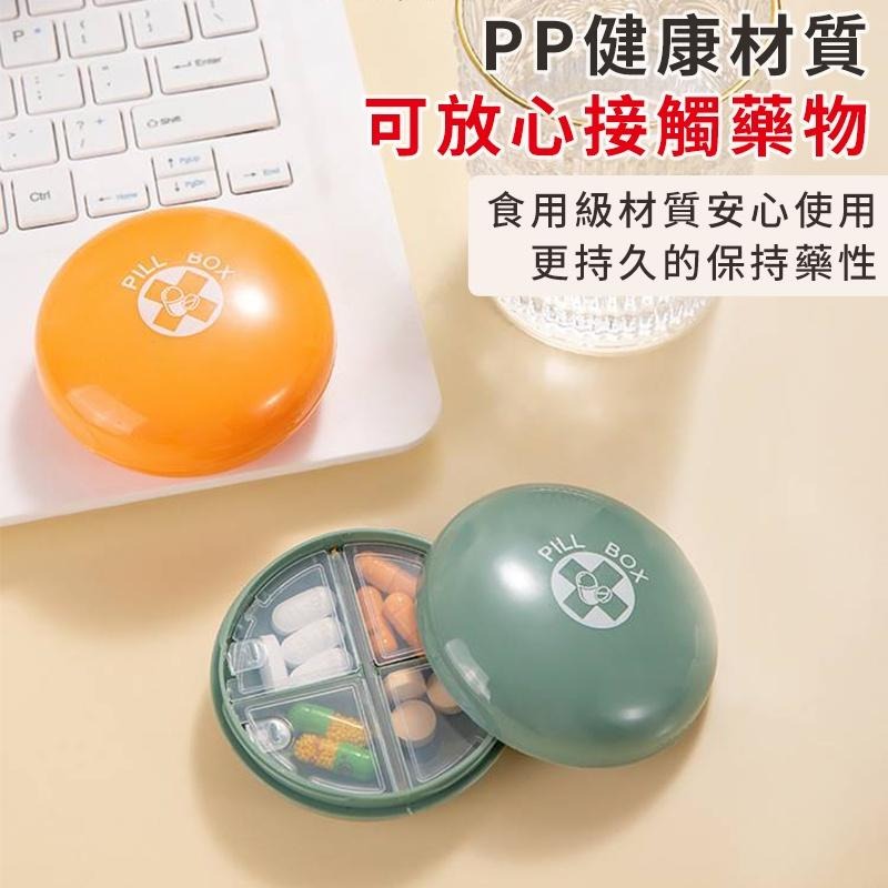 【台灣24H出貨】馬卡龍輕巧隨身藥盒 分隔藥盒 分裝盒 防潮藥盒 隨身藥盒 分格小藥盒 旅行藥盒 藥品收納盒 小物收納-細節圖7